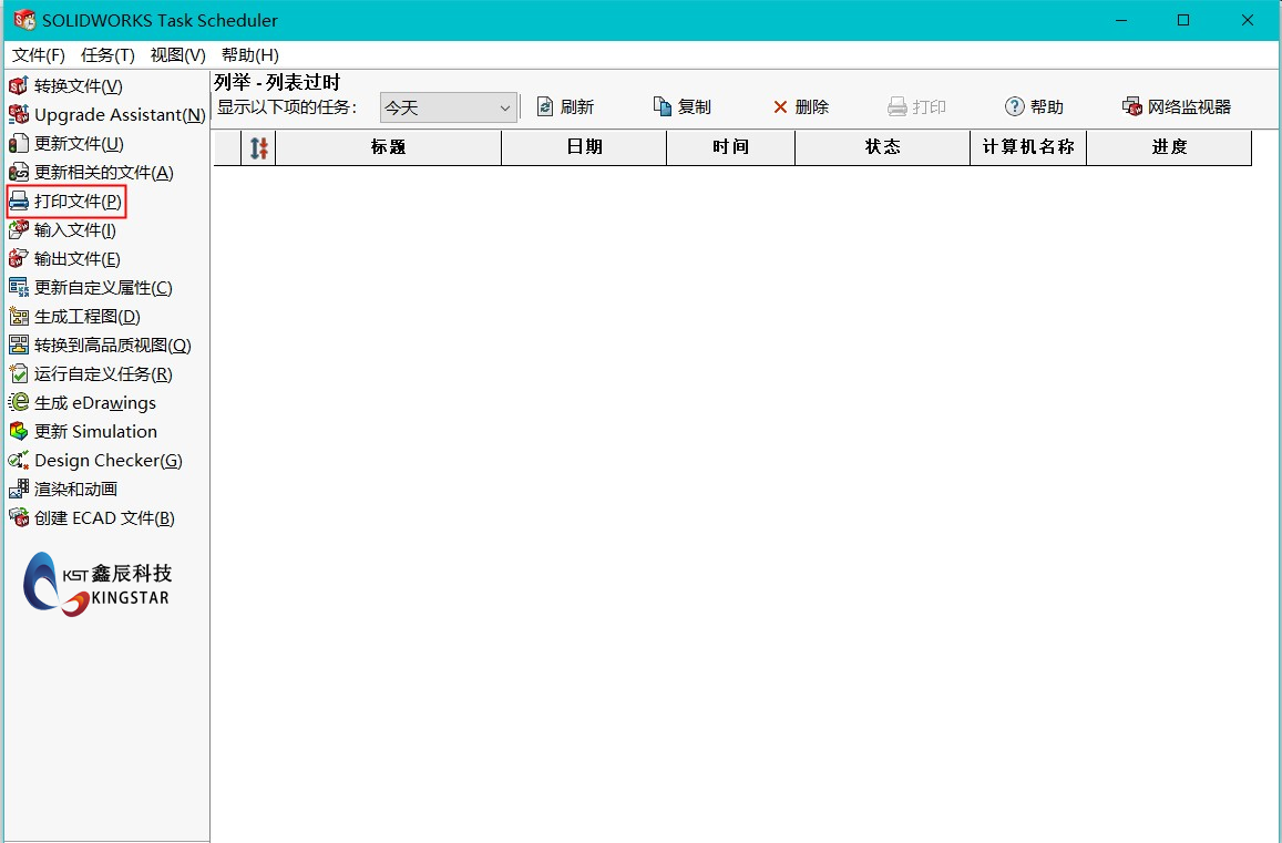 快速批量打印工程图,这个工具少不了! 快速批量打印工程图,这个工具少不了!