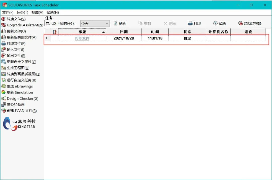 快速批量打印工程图,这个工具少不了! 快速批量打印工程图,这个工具少不了!