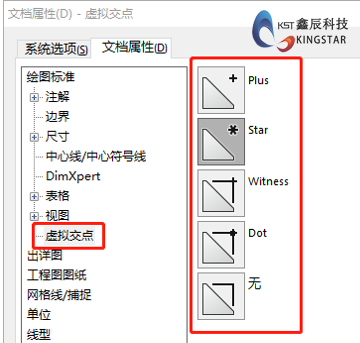 SOLIDWORKS如何选择圆角及倒角的虚拟交点 SOLIDWORKS如何选择圆角及倒角的虚拟交点