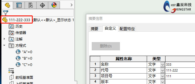 基于方程式的自定义属性控制