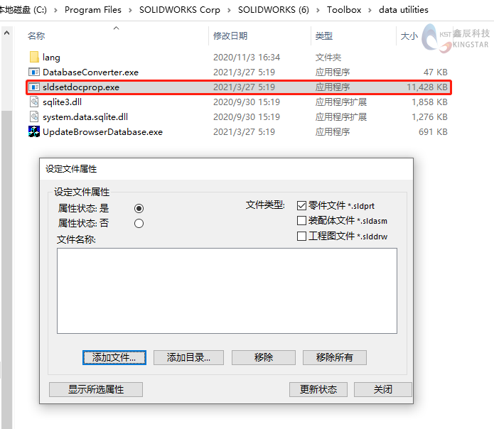 SOLIDWORKS软件之ToolBox汉化与属性更改