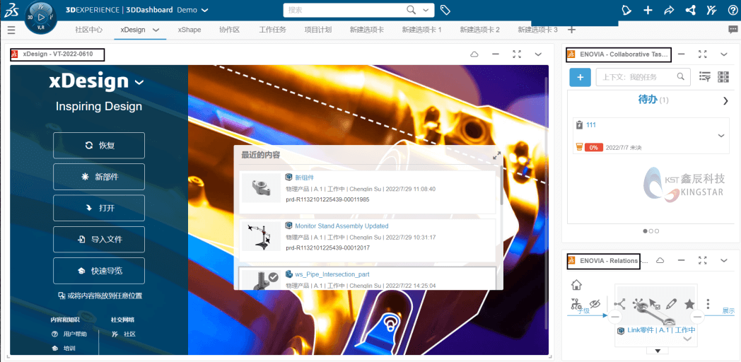 3DEXPERIENCE角色属性，各有所长!