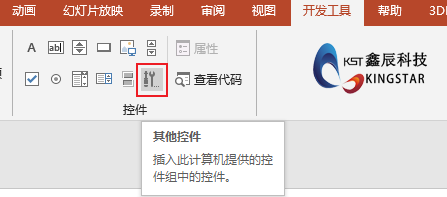 Composer交互文档如何在PPT当中使用