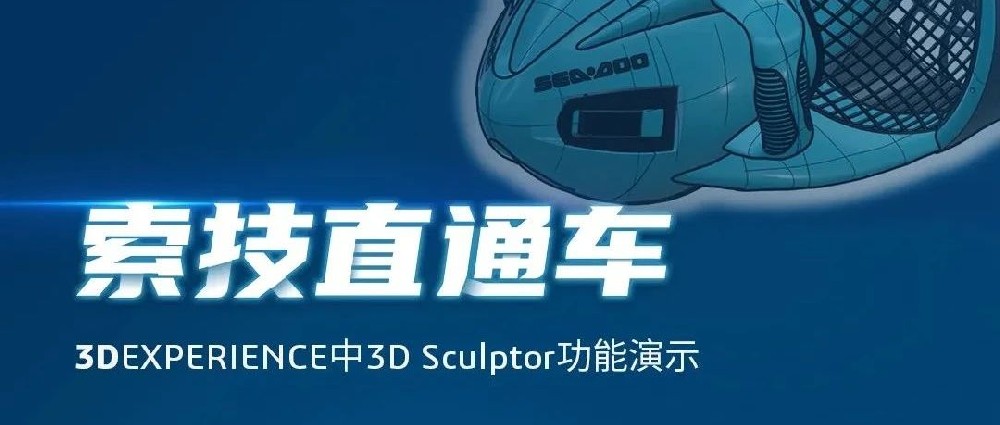 推、拉、旋转，拿捏平滑曲面制作