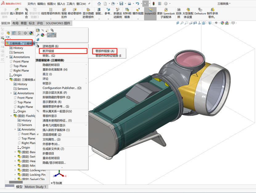 SOLIDWORKS三维模型与AutoCAD三维相互转换