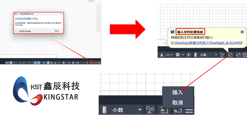 SOLIDWORKS三维模型与AutoCAD三维相互转换