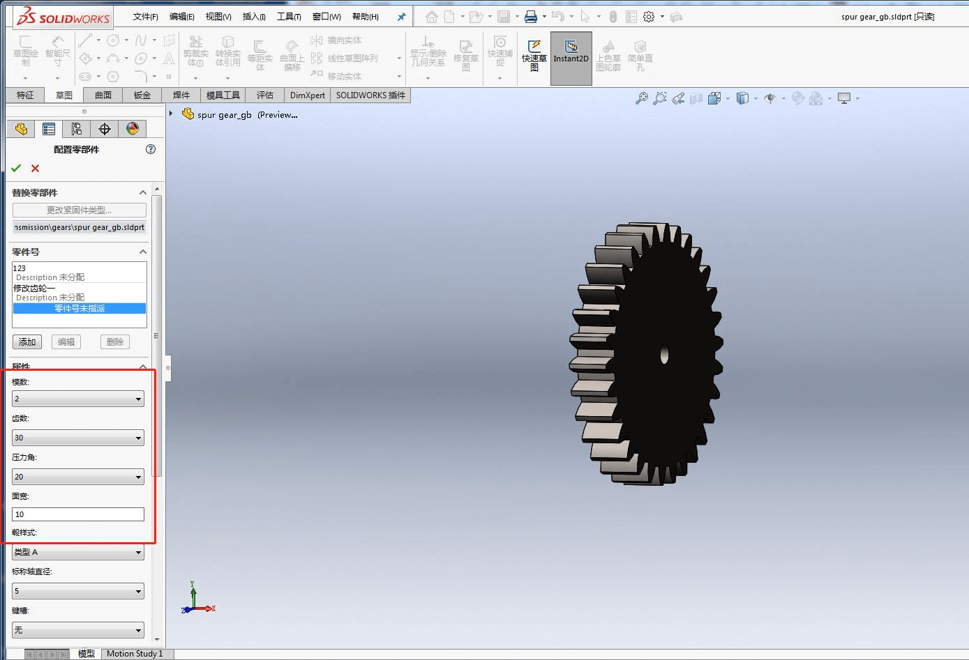 SOLIDWORKS Toolbox 转换普通零件