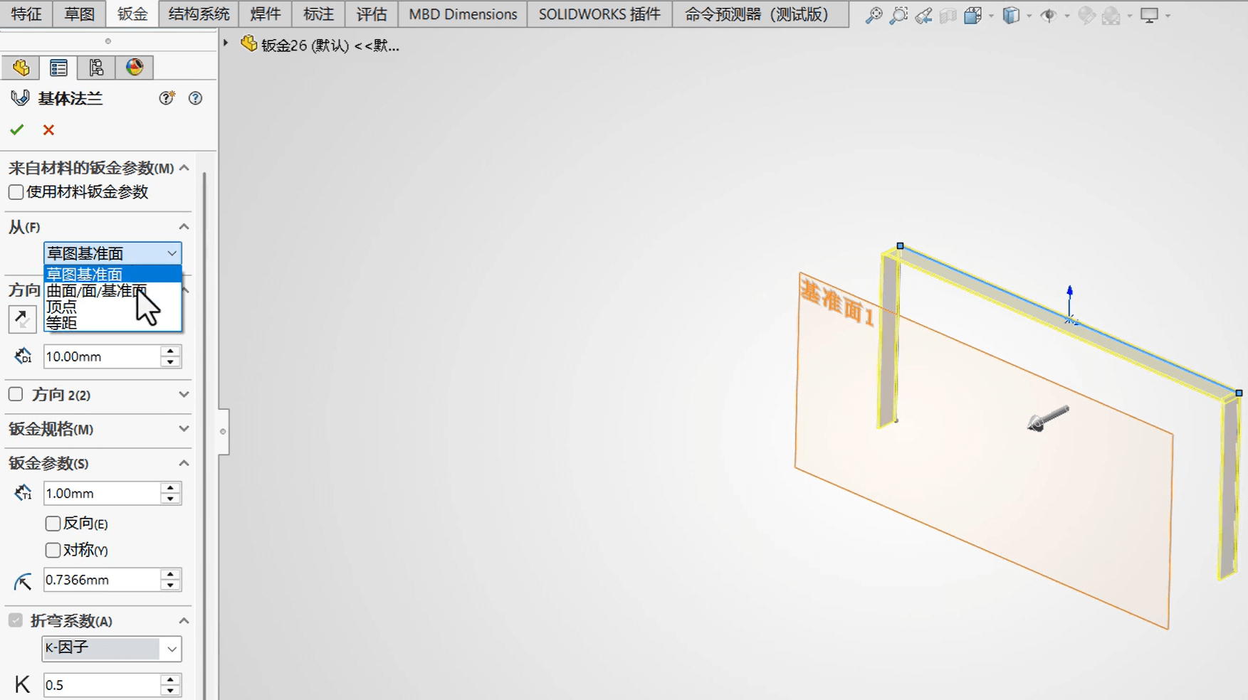 告别繁琐流程!钣金焊件设计效率大幅跃升