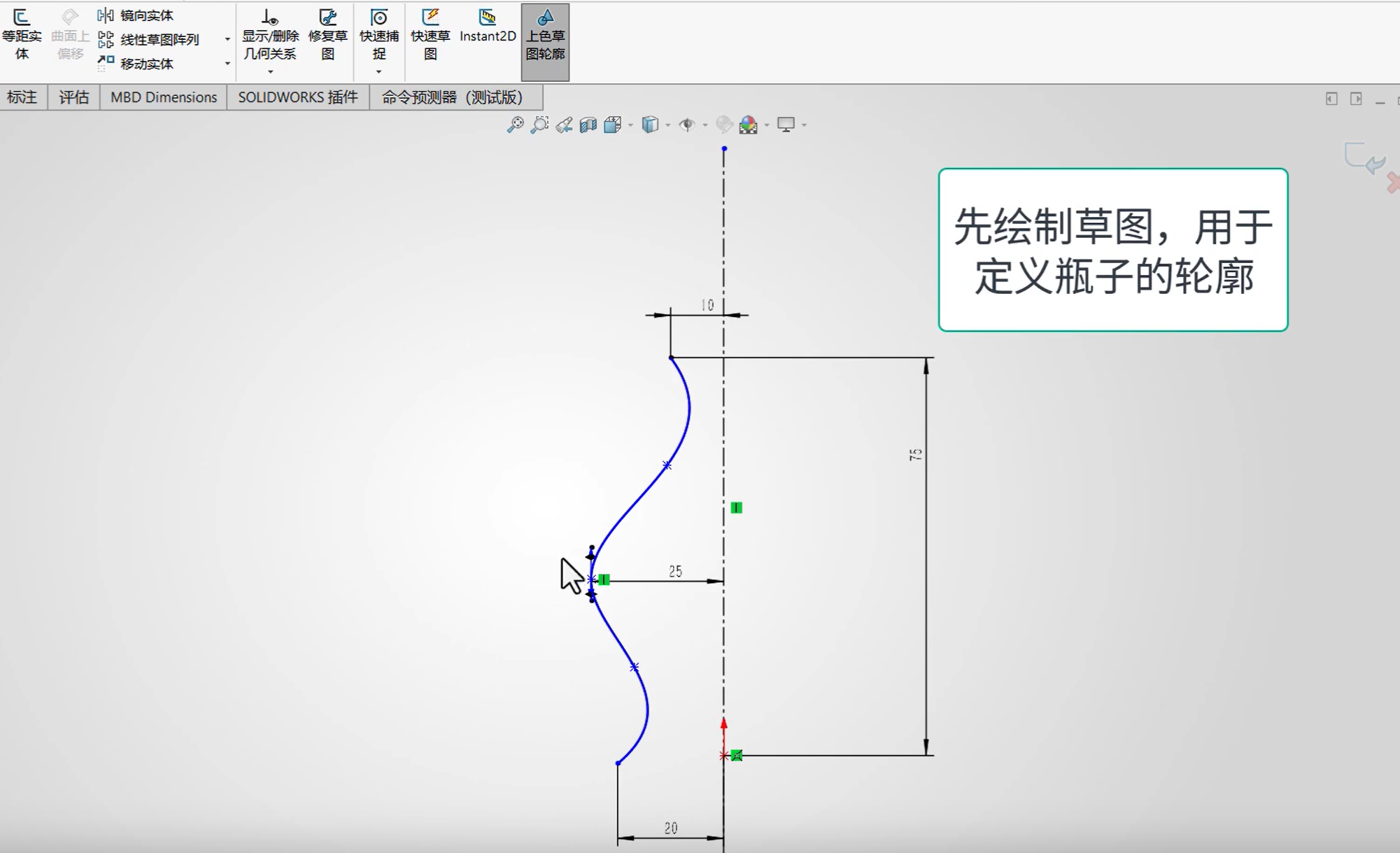 SOLIDWORKS 曲面建模阿拉伯瓶 SOLIDWORKS 曲面建模阿拉伯瓶