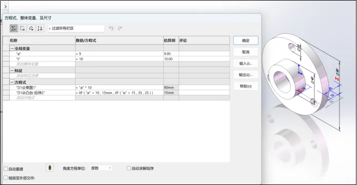 SOLIDWORKS中方程式的高级应用技巧有哪些?