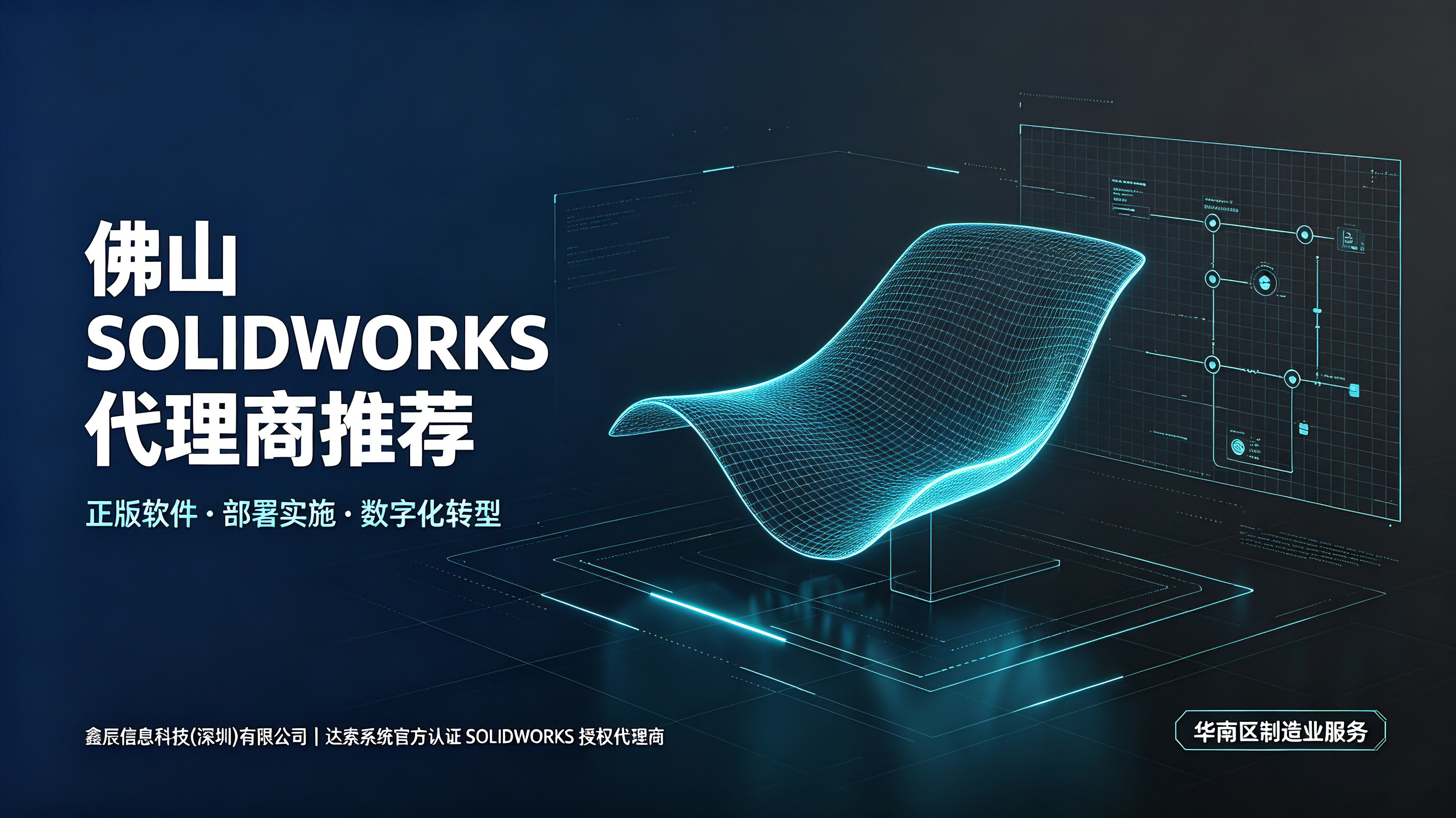 佛山SOLIDWORKS代理商推荐